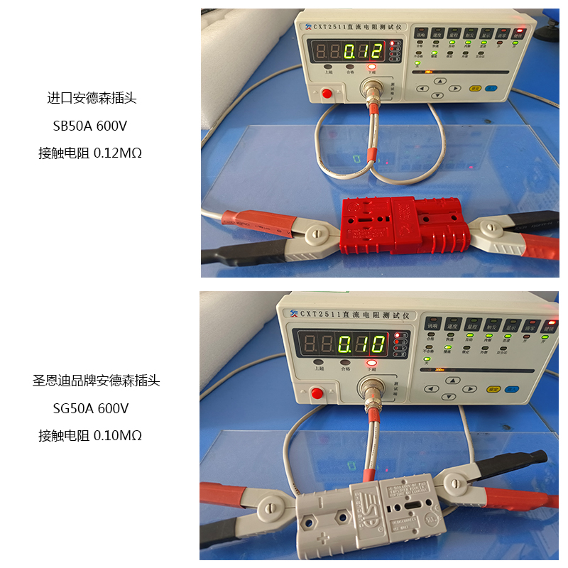 接觸電阻對比.jpg